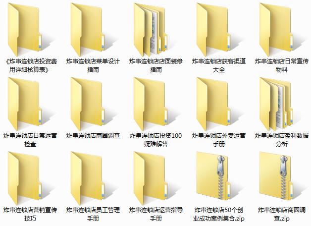 炸串连锁店.jpg