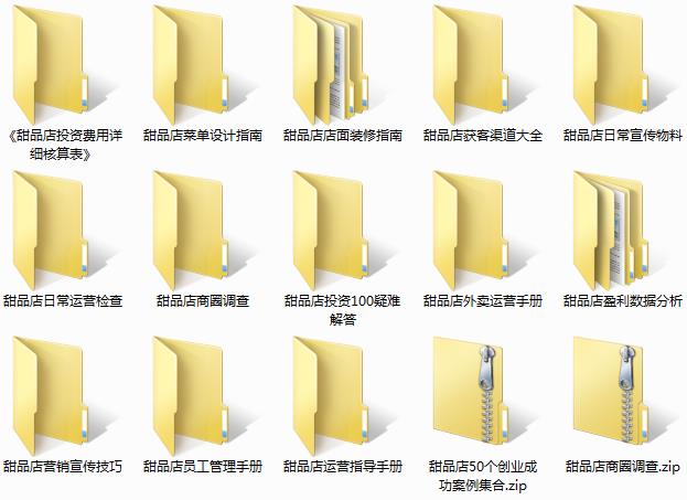 甜品店资料.jpg