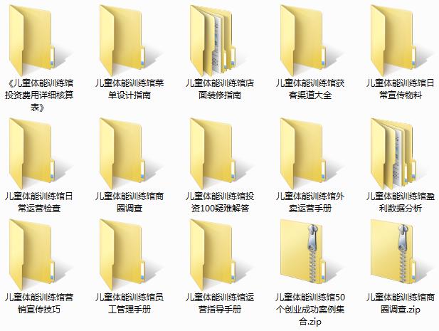 儿童体能训练馆.jpg