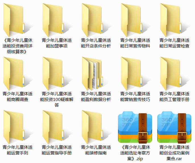 青少年儿童体适能.png