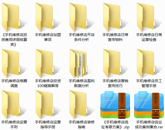 手机维修店.png