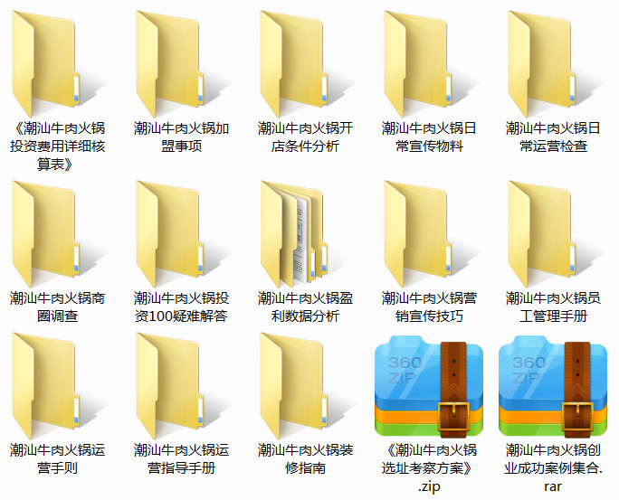 潮汕牛肉火锅.png