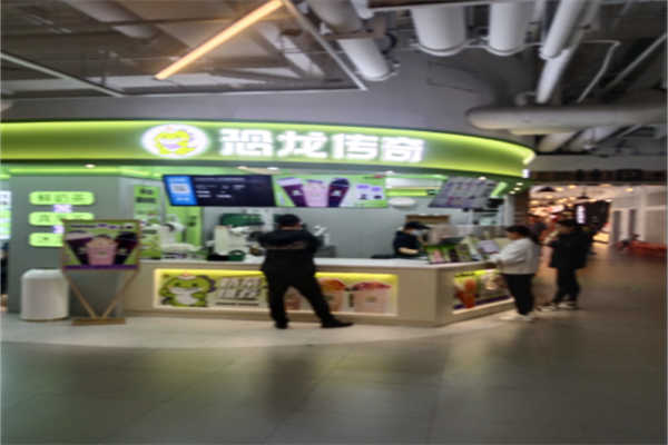 饮品加盟哪个品牌好？恐龙传奇奶茶怎么样