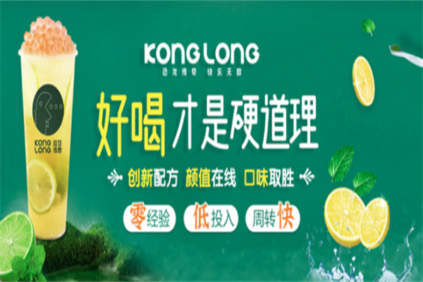 奶茶加盟店怎么样