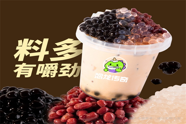 奶茶加盟哪个牌子好投资小？恐龙传奇怎么样