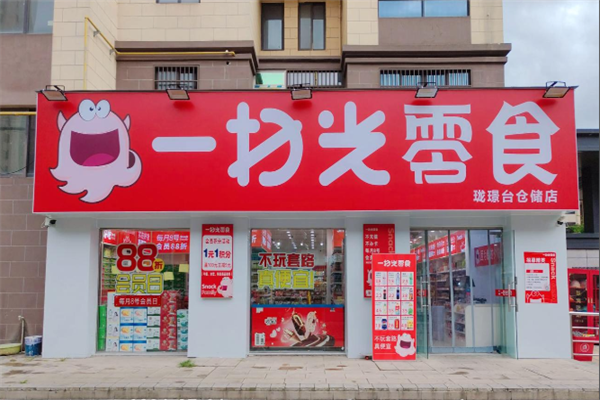 零食加盟连锁店如何？加盟投资门槛高吗