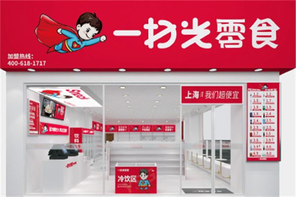 开一家零食连锁店要多少钱