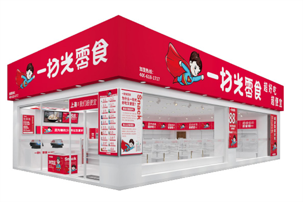 零食加盟店真的赚钱吗