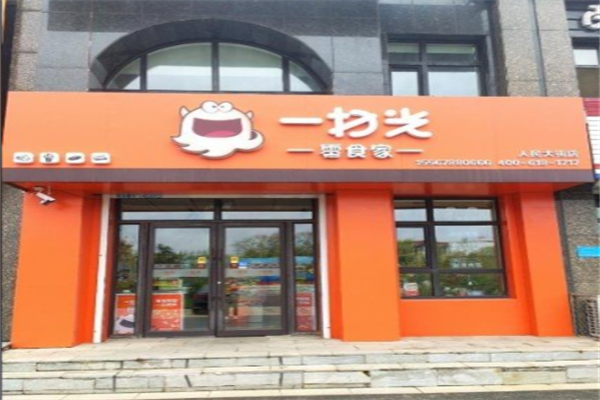 零食店加盟条件是什么？超低门槛，开店不复杂