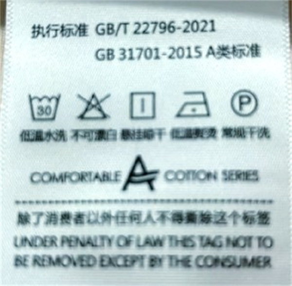 干洗标签上的符号是什么意思？读懂衣物护理的 “密码”