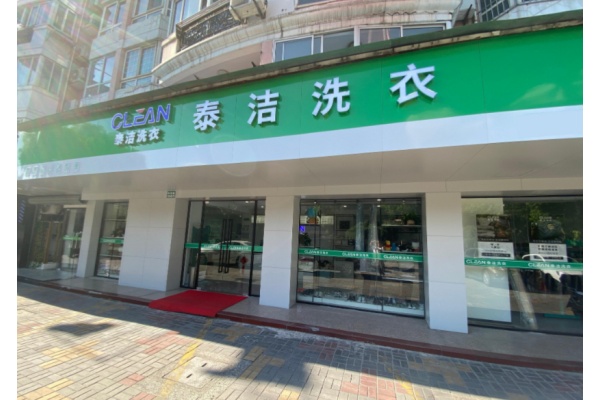 干洗店淡季如何多元化服务平衡全年营收？